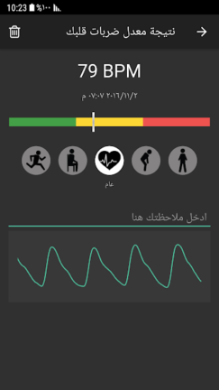 تحميل تطبيق Heart Rate Plus مهكر Apk للاندرويد 2025 اخر اصدار مجانا