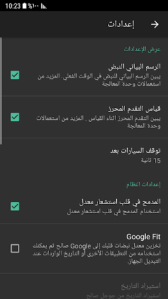 تحميل تطبيق Heart Rate Plus مهكر Apk للاندرويد 2025 اخر اصدار مجانا