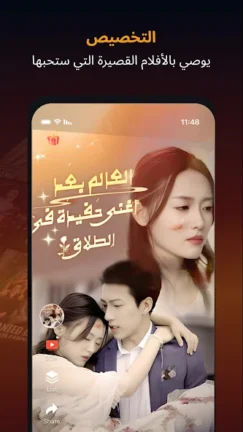 تحميل تطبيق شورت ماكس ShortMax مهكر Apk للاندرويد 2025 اخر اصدار مجانا
