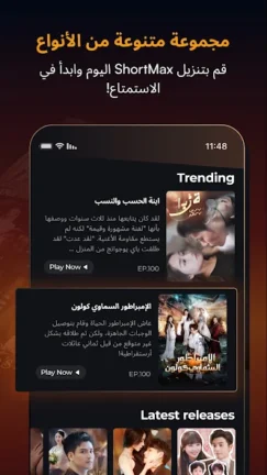 تحميل تطبيق شورت ماكس ShortMax مهكر Apk للاندرويد 2025 اخر اصدار مجانا
