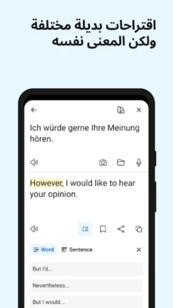 تحميل تطبيق DeepL Translate مهكر Apk للاندرويد 2025 اخر اصدار مجانا