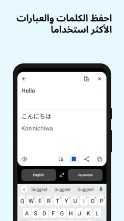 تحميل تطبيق DeepL Translate مهكر Apk للاندرويد 2025 اخر اصدار مجانا