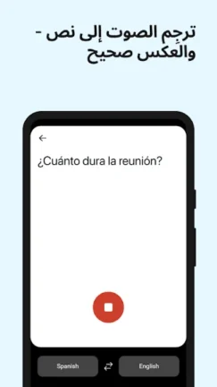 تحميل تطبيق DeepL Translate مهكر Apk للاندرويد 2025 اخر اصدار مجانا