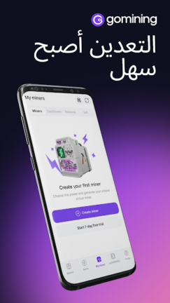 تحميل تطبيق التعدين الرقمي GoMining مهكر Apk للاندرويد 2026 اخر اصدار مجانا