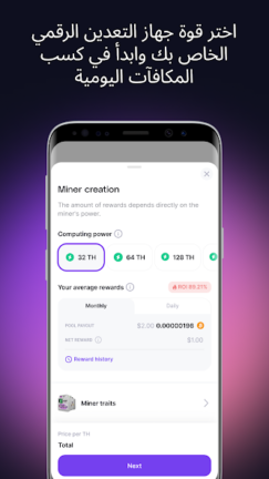 تحميل تطبيق التعدين الرقمي GoMining مهكر Apk للاندرويد 2026 اخر اصدار مجانا