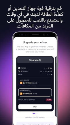 تحميل تطبيق التعدين الرقمي GoMining مهكر Apk للاندرويد 2026 اخر اصدار مجانا