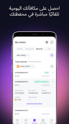 تحميل تطبيق التعدين الرقمي GoMining مهكر Apk للاندرويد 2026 اخر اصدار مجانا