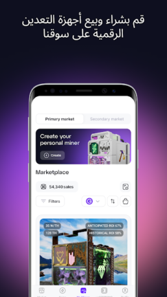 تحميل تطبيق التعدين الرقمي GoMining مهكر Apk للاندرويد 2026 اخر اصدار مجانا