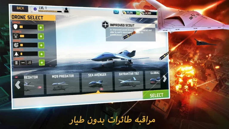 تحميل لعبة Drone Shadow Strike 3 مهكرة Apk للاندرويد 2025 اخر اصدار مجانا