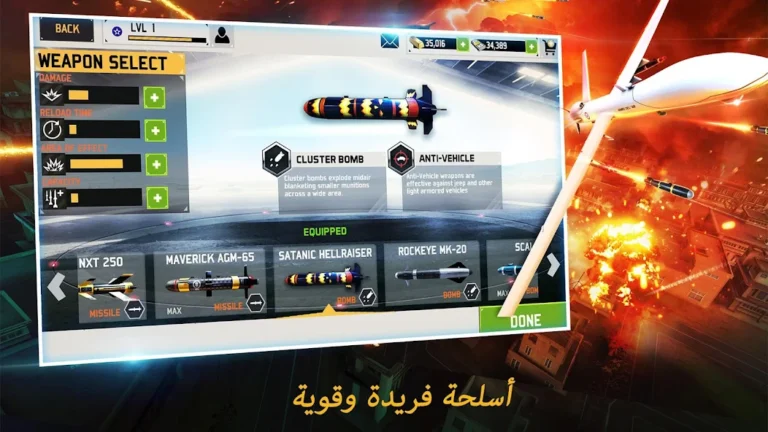 تحميل لعبة Drone Shadow Strike 3 مهكرة Apk للاندرويد 2025 اخر اصدار مجانا