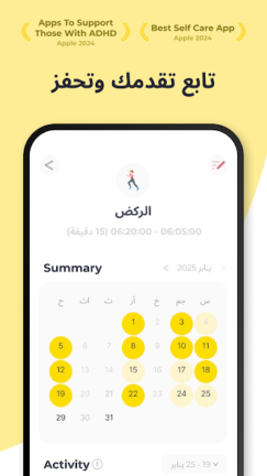 تحميل تطبيق Routinery مهكر Apk للاندرويد 2025 اخر اصدار مجانا