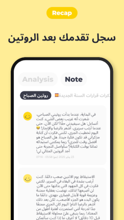 تحميل تطبيق Routinery مهكر Apk للاندرويد 2025 اخر اصدار مجانا