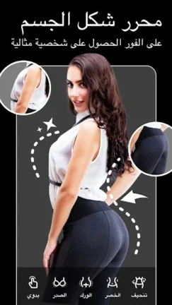 تحميل تطبيق FixPlus Body Editor مهكر Apk للاندرويد 2025 اخر اصدار مجانا