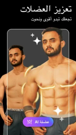 تحميل تطبيق FixPlus Body Editor مهكر Apk للاندرويد 2025 اخر اصدار مجانا