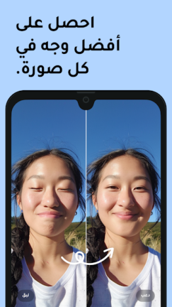 تحميل برنامج ريميني Remini Pro مهكر مدفوع Apk للاندرويد 2025 اخر اصدار مجانا
