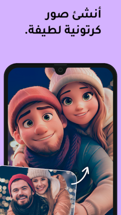 تحميل برنامج ريميني Remini Pro مهكر مدفوع Apk للاندرويد 2025 اخر اصدار مجانا