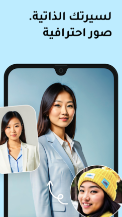 تحميل برنامج ريميني Remini Pro مهكر مدفوع Apk للاندرويد 2025 اخر اصدار مجانا