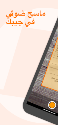 تحميل برنامج Genius Scan Enterprise مهكر Apk للاندرويد 2025 اخر اصدار مجانا