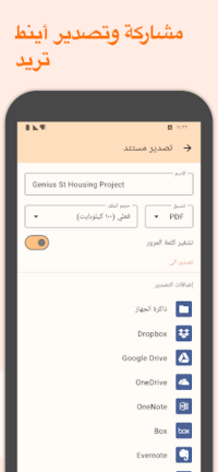 تحميل برنامج Genius Scan Enterprise مهكر Apk للاندرويد 2025 اخر اصدار مجانا