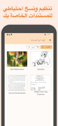تحميل برنامج Genius Scan Enterprise مهكر Apk للاندرويد 2025 اخر اصدار مجانا