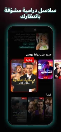 تحميل تطبيق Drama pops مهكر Apk للاندرويد 2025 اخر اصدار مجانا