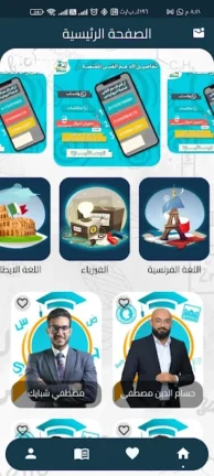 تحميل تطبيق ايديولينس Edulens مهكر Apk للاندرويد 2025 اخر اصدار مجانا