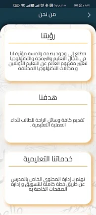 تحميل تطبيق ايديولينس Edulens مهكر Apk للاندرويد 2025 اخر اصدار مجانا
