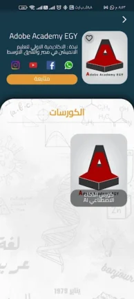 تحميل تطبيق ايديولينس Edulens مهكر Apk للاندرويد 2025 اخر اصدار مجانا