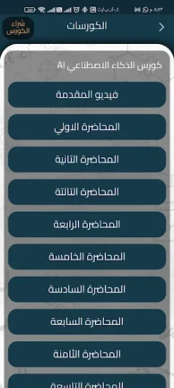 تحميل تطبيق ايديولينس Edulens مهكر Apk للاندرويد 2025 اخر اصدار مجانا