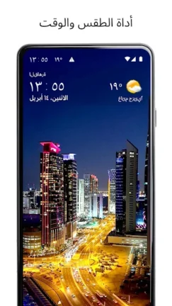 تحميل تطبيق Transparent Weather مهكر Apk للاندرويد 2025 اخر اصدار مجانا