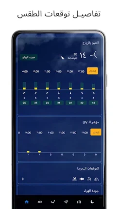 تحميل تطبيق Transparent Weather مهكر Apk للاندرويد 2025 اخر اصدار مجانا