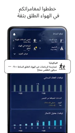 تحميل تطبيق Transparent Weather مهكر Apk للاندرويد 2025 اخر اصدار مجانا