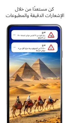 تحميل تطبيق Transparent Weather مهكر Apk للاندرويد 2025 اخر اصدار مجانا