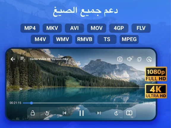 تحميل تطبيق مشغل الفيديوهات Arc Player مهكر Apk للاندرويد 2025 اخر اصدار مجانا