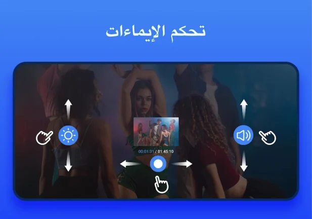 تحميل تطبيق مشغل الفيديوهات Arc Player مهكر Apk للاندرويد 2025 اخر اصدار مجانا