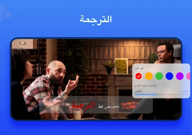 تحميل تطبيق مشغل الفيديوهات Arc Player مهكر Apk للاندرويد 2025 اخر اصدار مجانا
