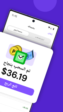 تحميل تطبيق Pawns app لربح المال Apk للاندرويد 2025 اخر اصدار مجانا