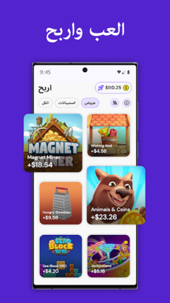 تحميل تطبيق Pawns app لربح المال Apk للاندرويد 2025 اخر اصدار مجانا