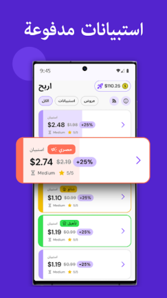 تحميل تطبيق Pawns app لربح المال Apk للاندرويد 2025 اخر اصدار مجانا