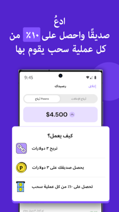 تحميل تطبيق Pawns app لربح المال Apk للاندرويد 2025 اخر اصدار مجانا