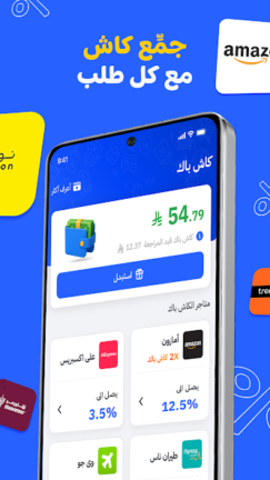 تحميل تطبيق صحصح Sahseh كوبونات وأكواد خصم Apk للاندرويد 2025 اخر اصدار مجانا