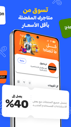 تحميل تطبيق صحصح Sahseh كوبونات وأكواد خصم Apk للاندرويد 2025 اخر اصدار مجانا