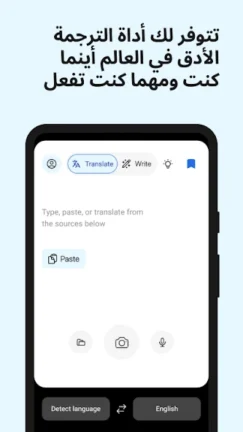 تحميل تطبيق DeepL Translate مهكر Apk للاندرويد 2025 اخر اصدار مجانا
