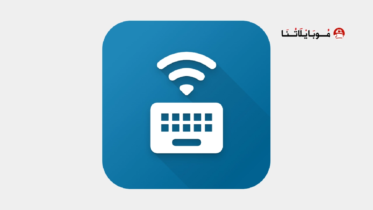 تحميل تطبيق Bluetooth Keyboard & Mouse مهكر Apk للاندرويد 2025 اخر اصدار مجانا تحميل تطبيق Bluetooth Keyboard & Mouse مهكر
