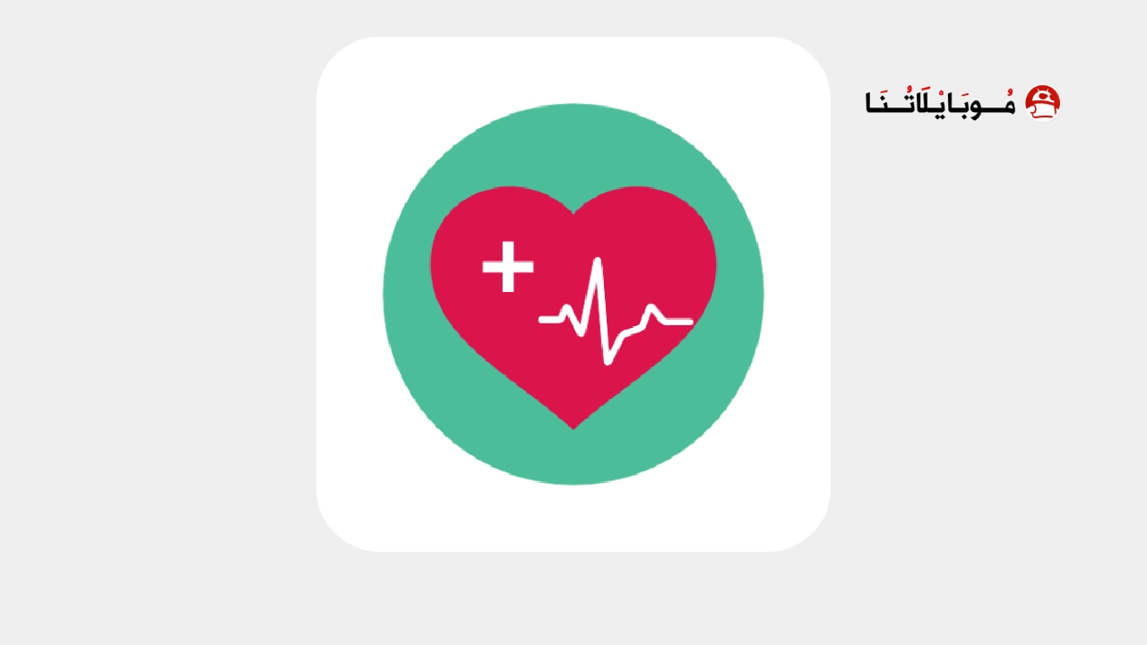 تحميل تطبيق Heart Rate Plus مهكر