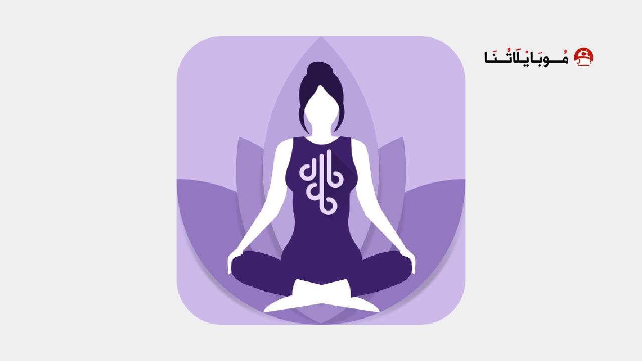 تحميل تطبيق Prana Breath مهكر Apk للاندرويد 2025 اخر اصدار مجانا تحميل تطبيق Prana Breath مهكر