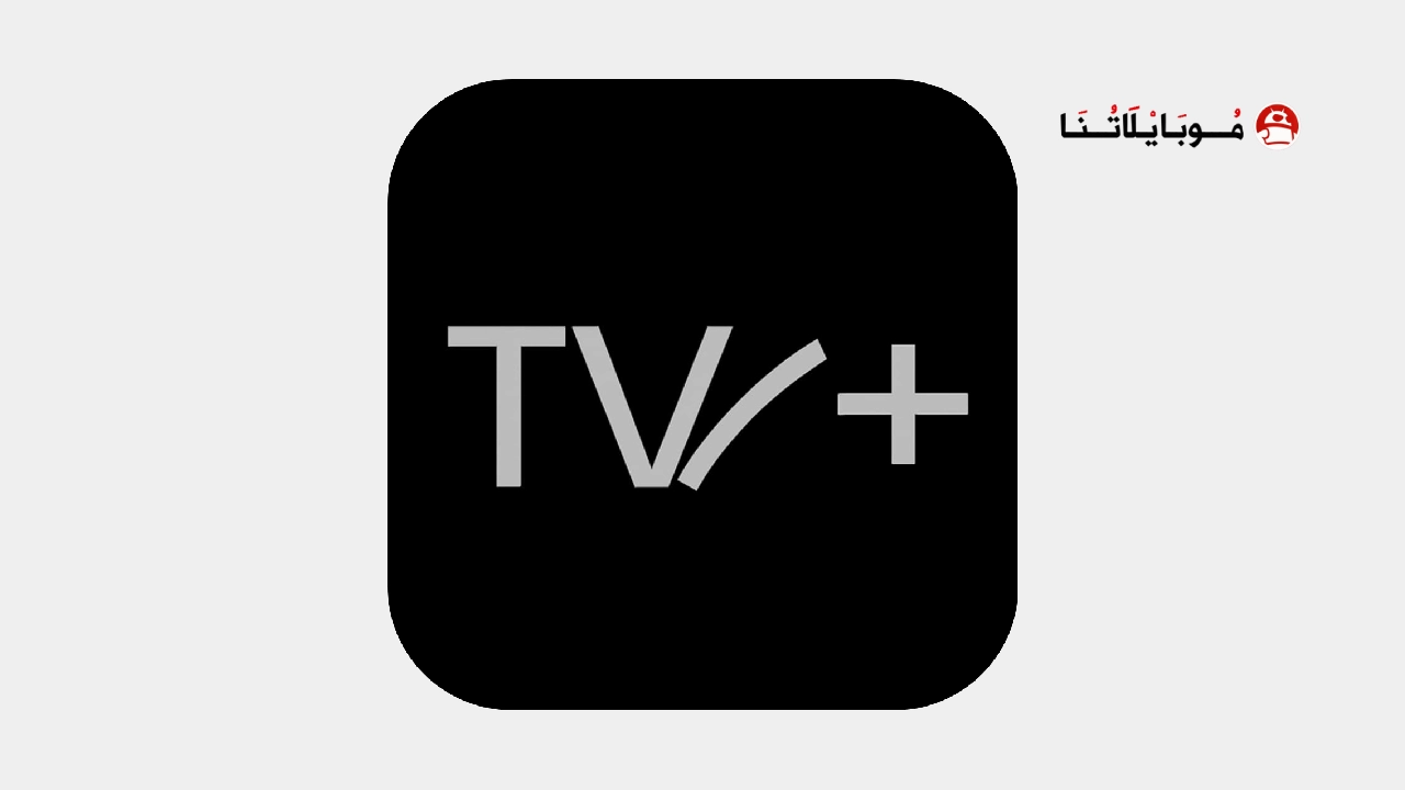 تحميل تطبيق Tv Plus مهكر Apk للاندرويد 2025 اخر اصدار مجانا تحميل تطبيق Tv Plus مهكر Apk