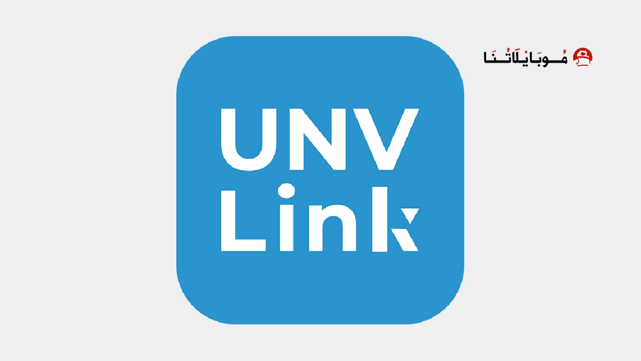 تحميل تطبيق UNV Link User مهكر