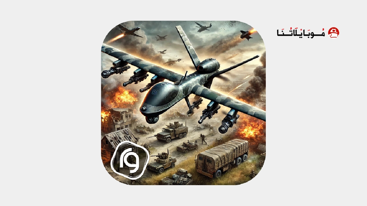 تحميل لعبة Drone Shadow Strike 3 مهكرة Apk للاندرويد 2025 اخر اصدار مجانا تحميل لعبة Drone Shadow Strike 3 مهكرة