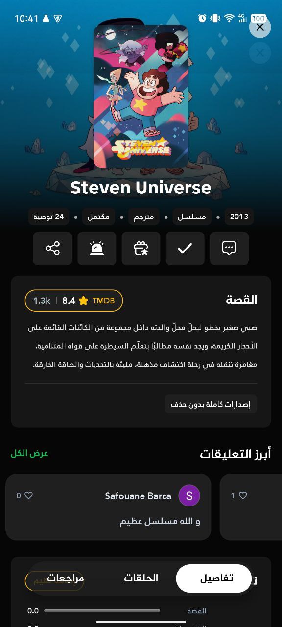 تحميل تطبيق جي كرتون G Cartoon مهكر Apk للاندرويد 2026 أخر إصدار مجانا تحميل تطبيق جي كرتون G Cartoon مهكر Apk للاندرويد 2026 أخر إصدار مجانا